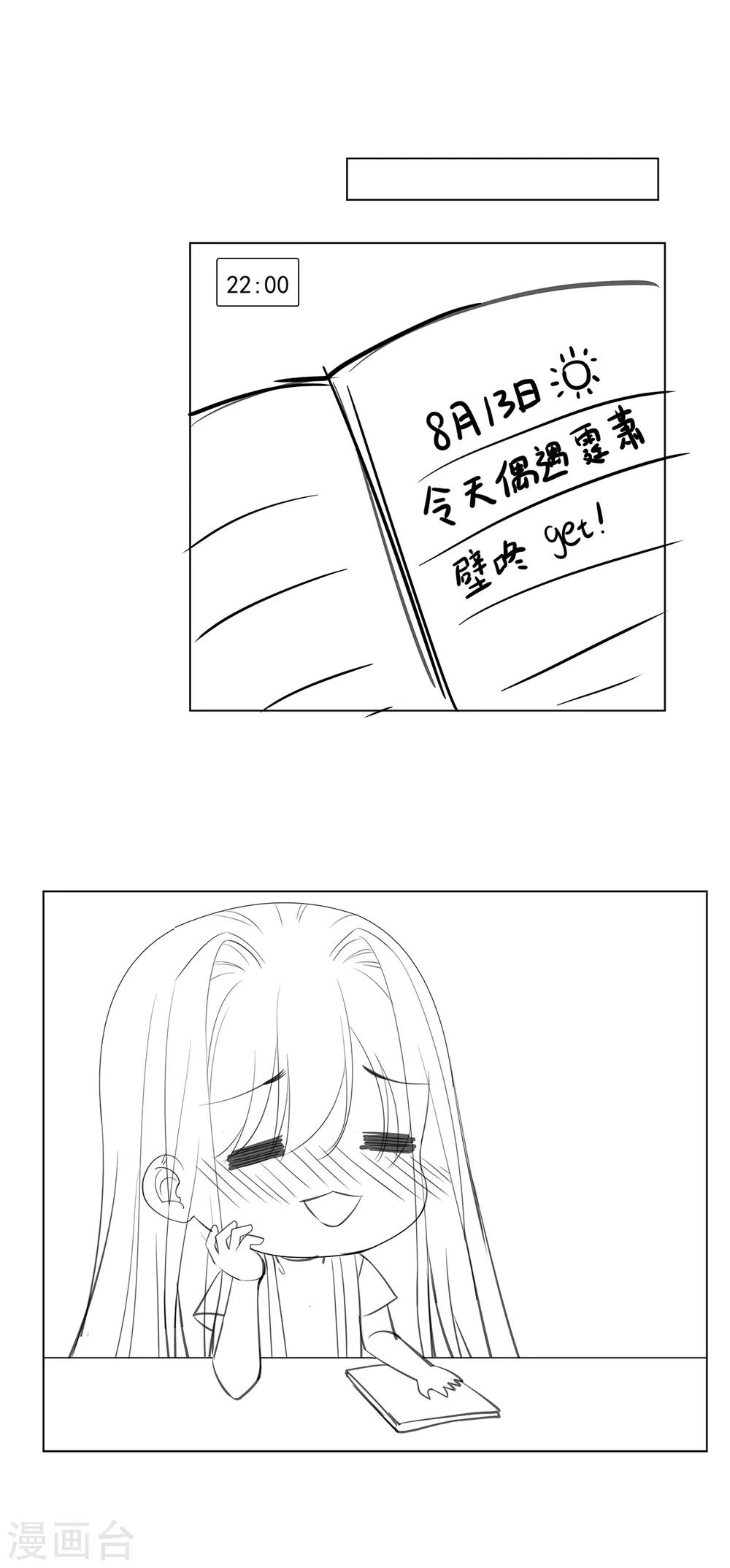 小剧场 女王的一天4
