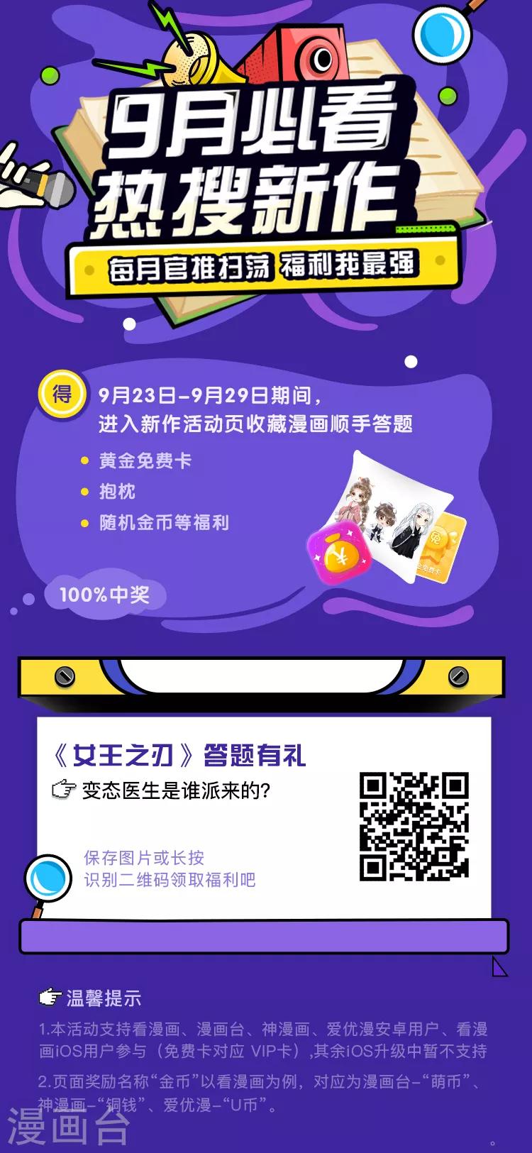 第17话 给我滚出去！33