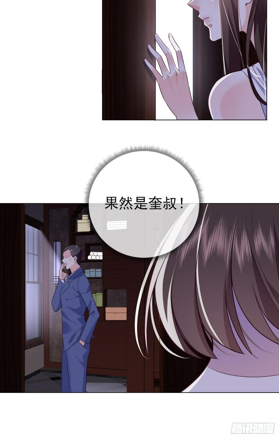 第20话 宋星辰我杀了你！18