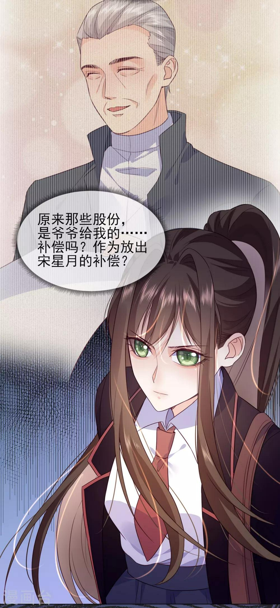 第9话 看看你妈怎么了16