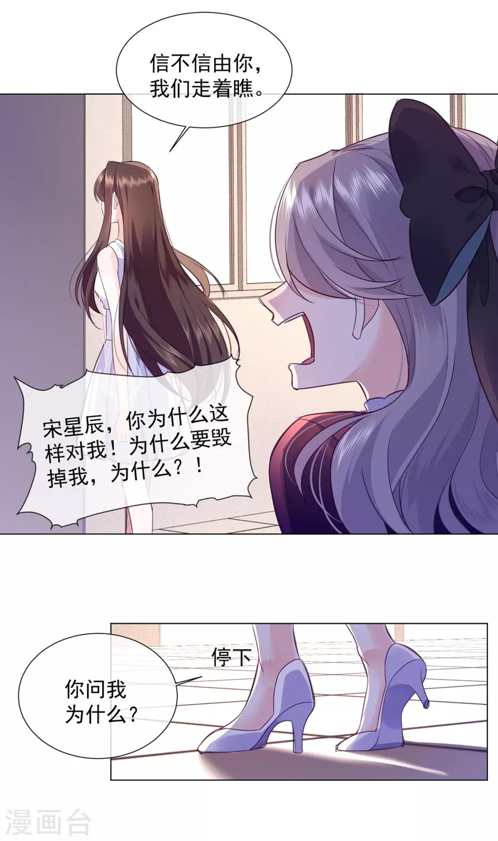 第18话 宋星月找妈妈36