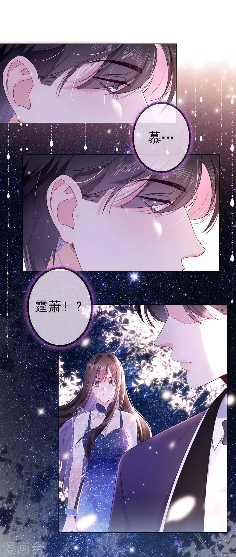 第4话 我叫宋星辰21