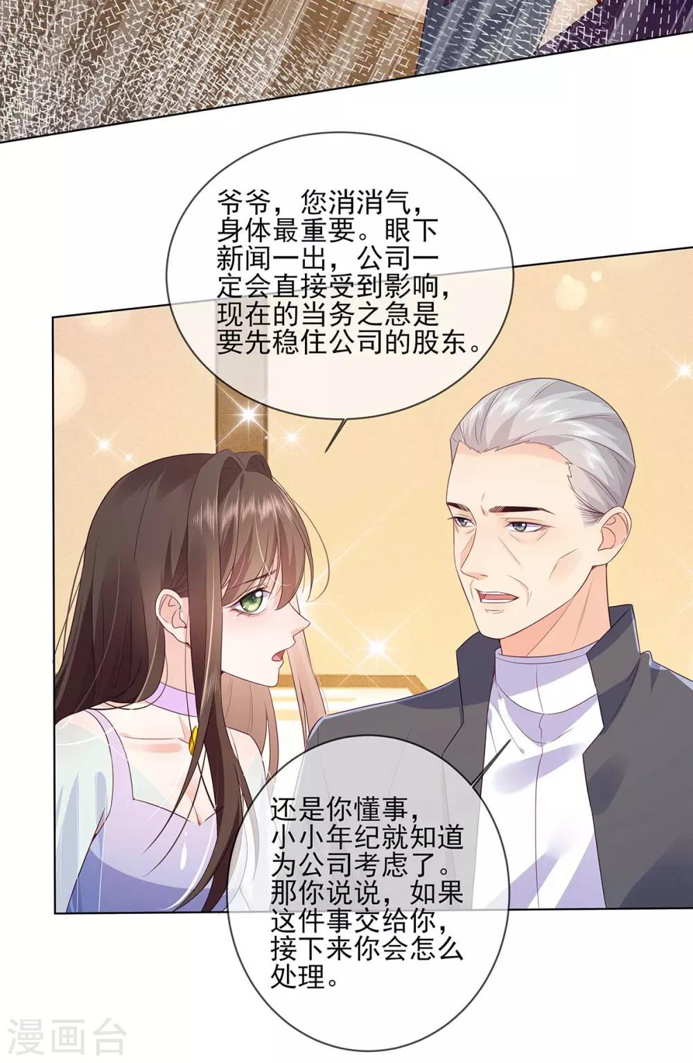 第7话 你不是宋星辰！6