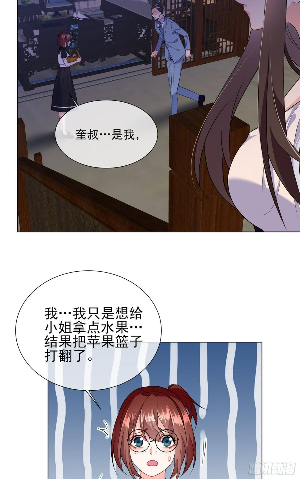 第20话 宋星辰我杀了你！21