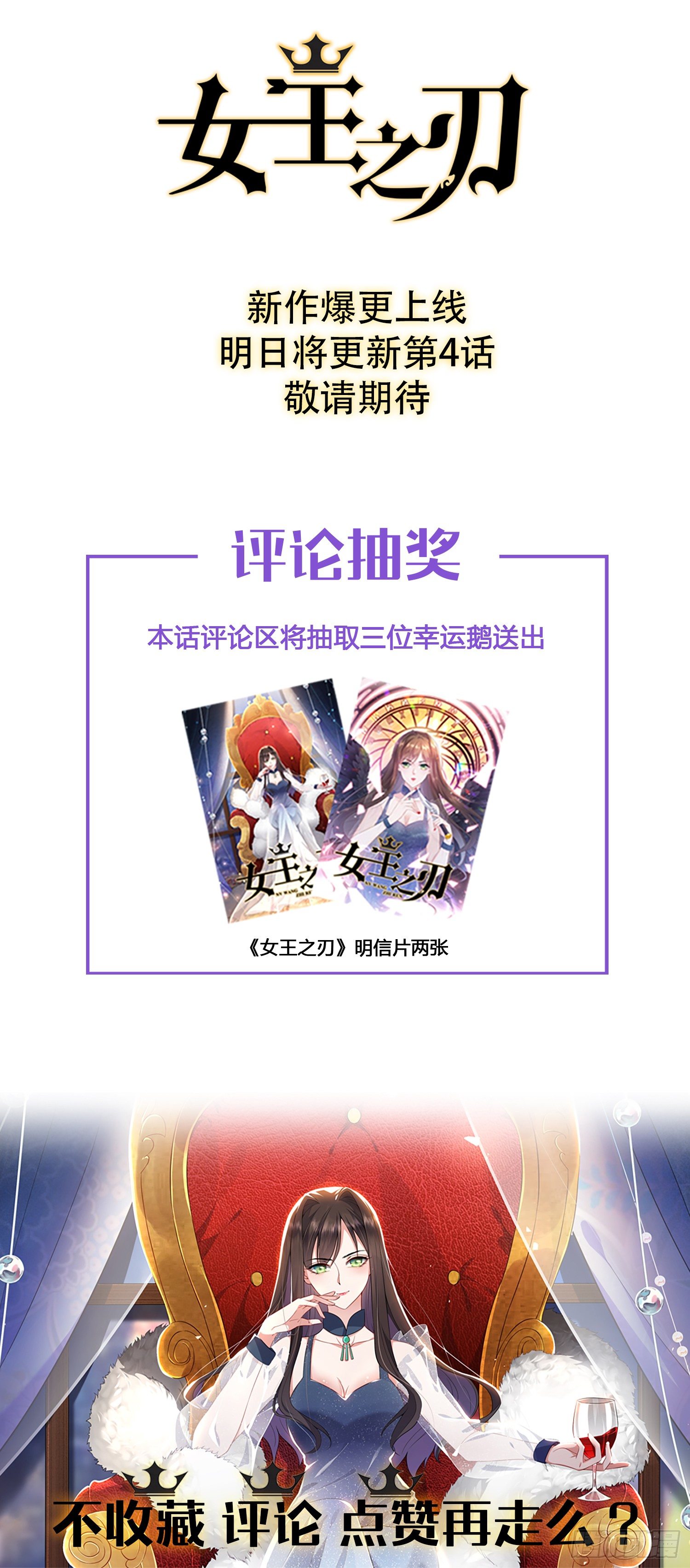 第3话 宋星月直播开车！31