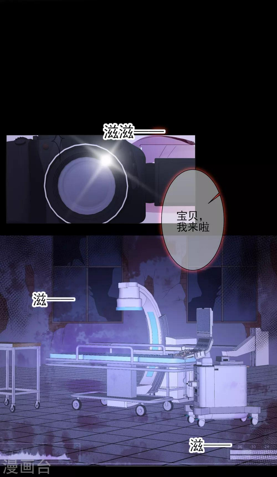 第12话 宋星辰被活体解剖17