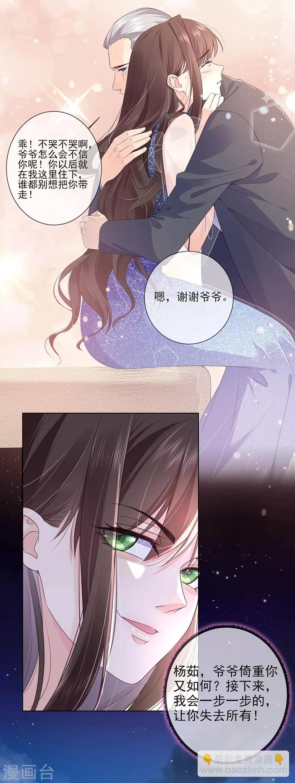 第5话 哭吧小弱鸡8