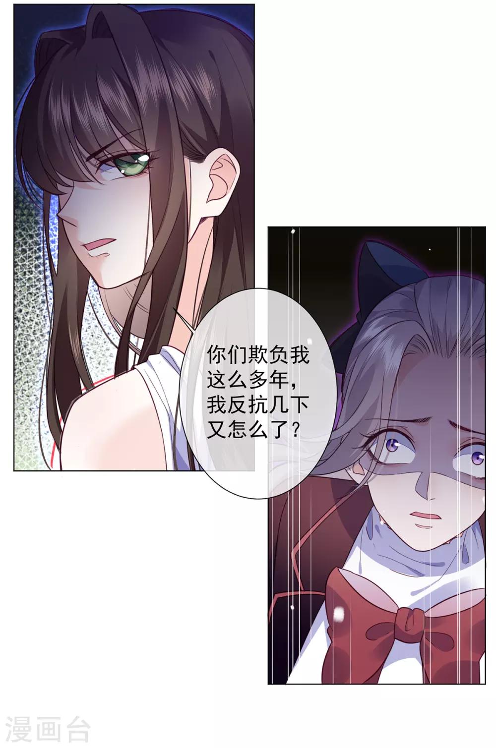 第18话 宋星月找妈妈37