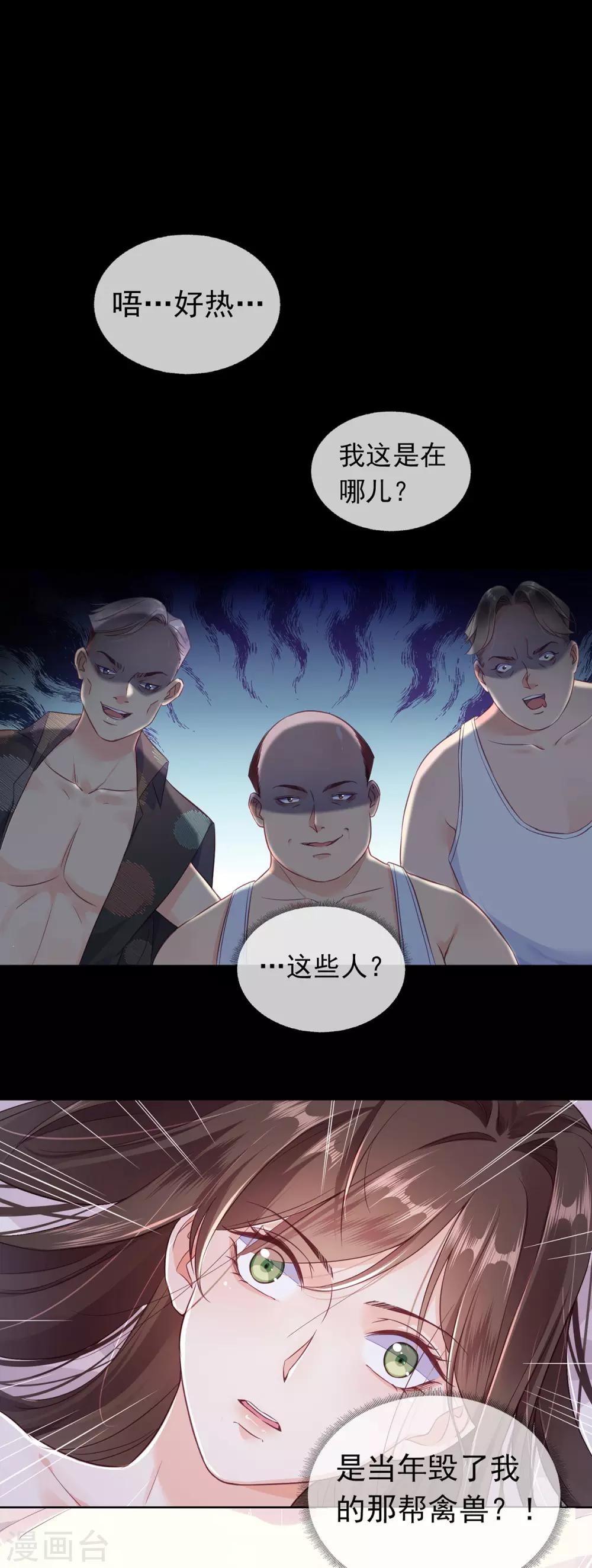 第1话 女王地狱回归28