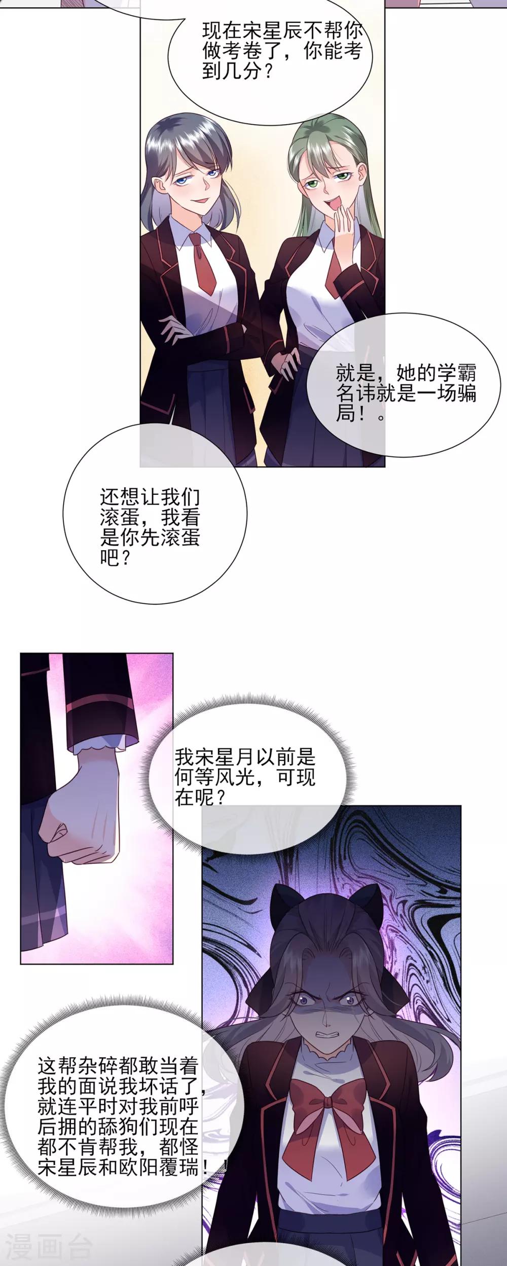 第18话 宋星月找妈妈14
