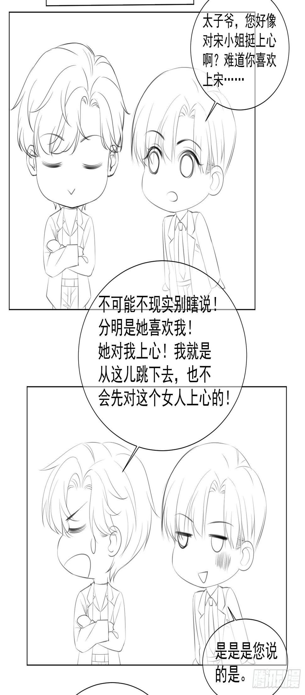 小剧场 ：霸道总裁的危机感3