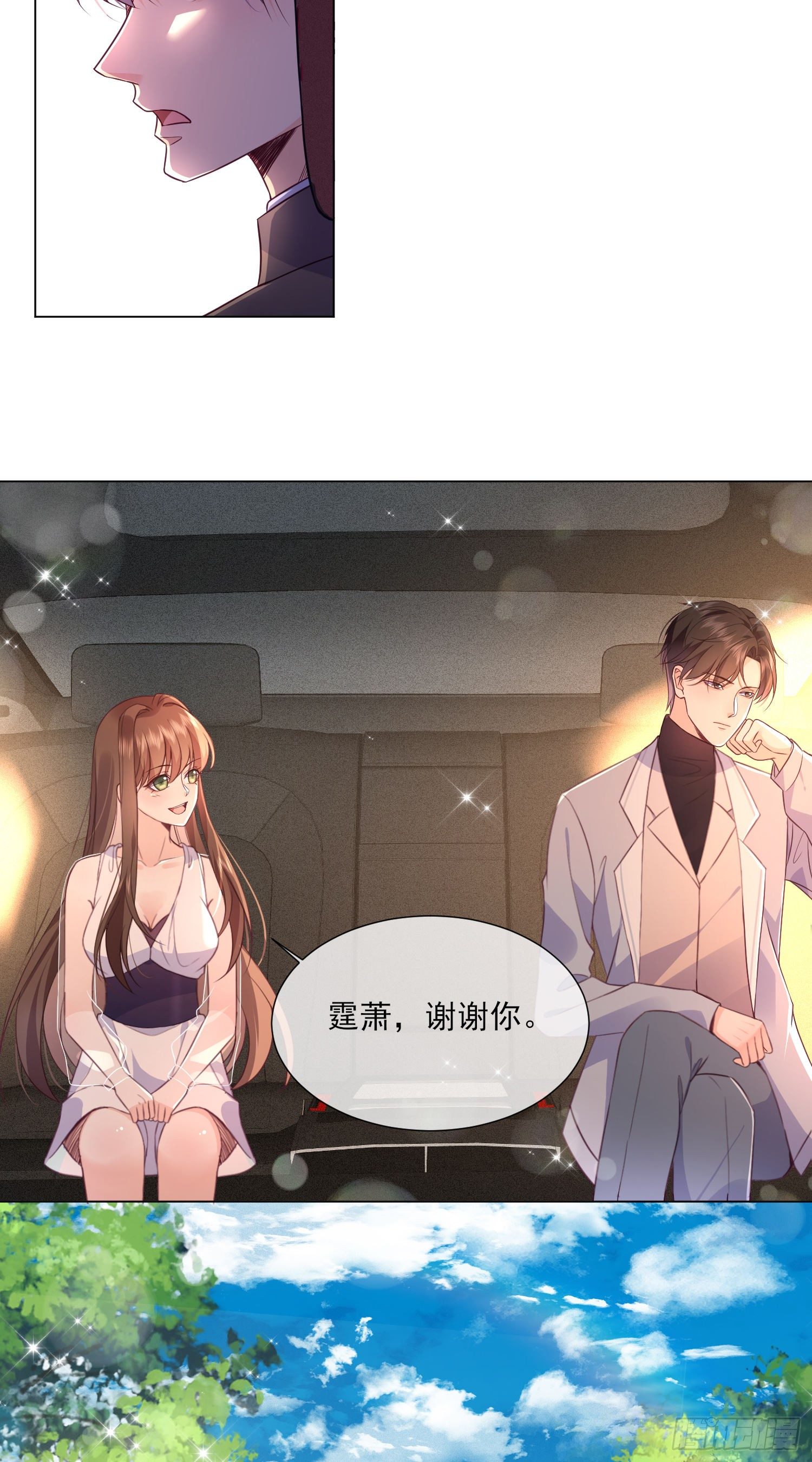 第20话 宋星辰我杀了你！6