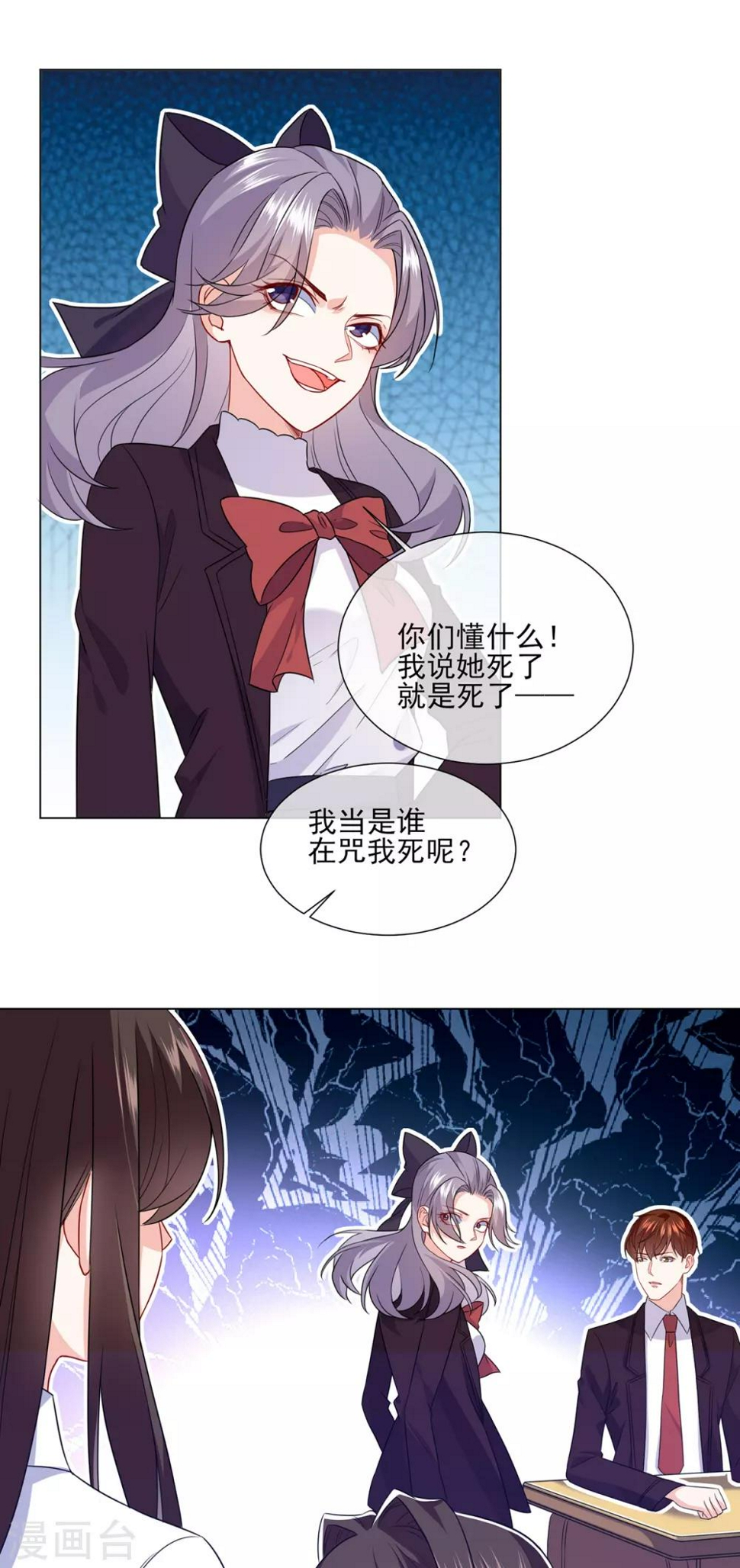 第17话 给我滚出去！18