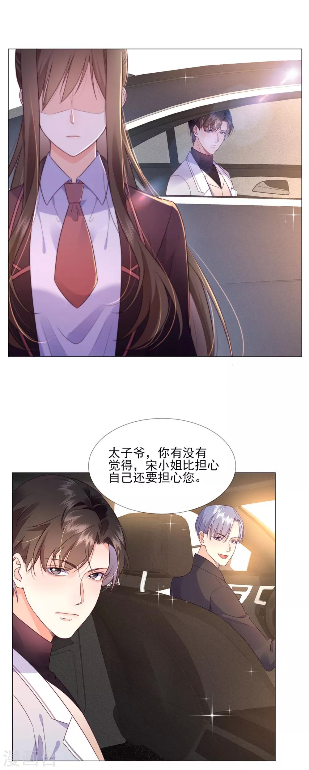 第11话 杨茹情妇初登场！6