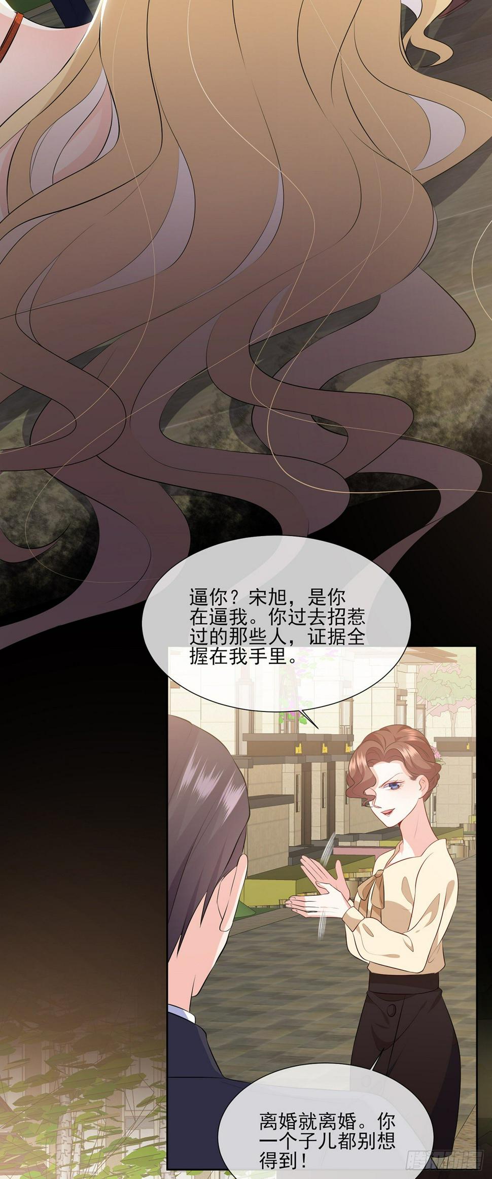 第21话 杨茹暴打小三45