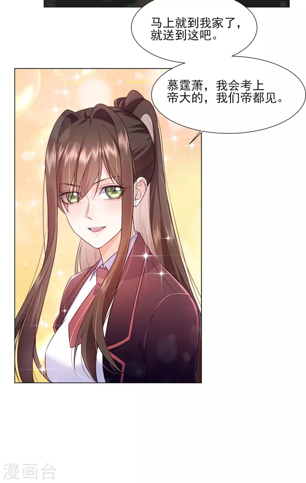 第11话 杨茹情妇初登场！5