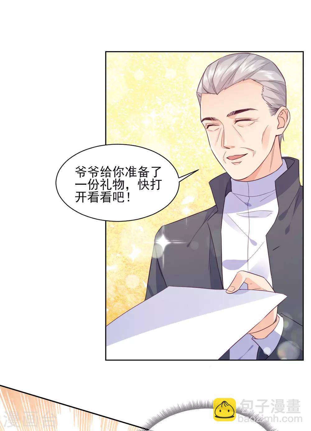 第8话 换我来守护你18