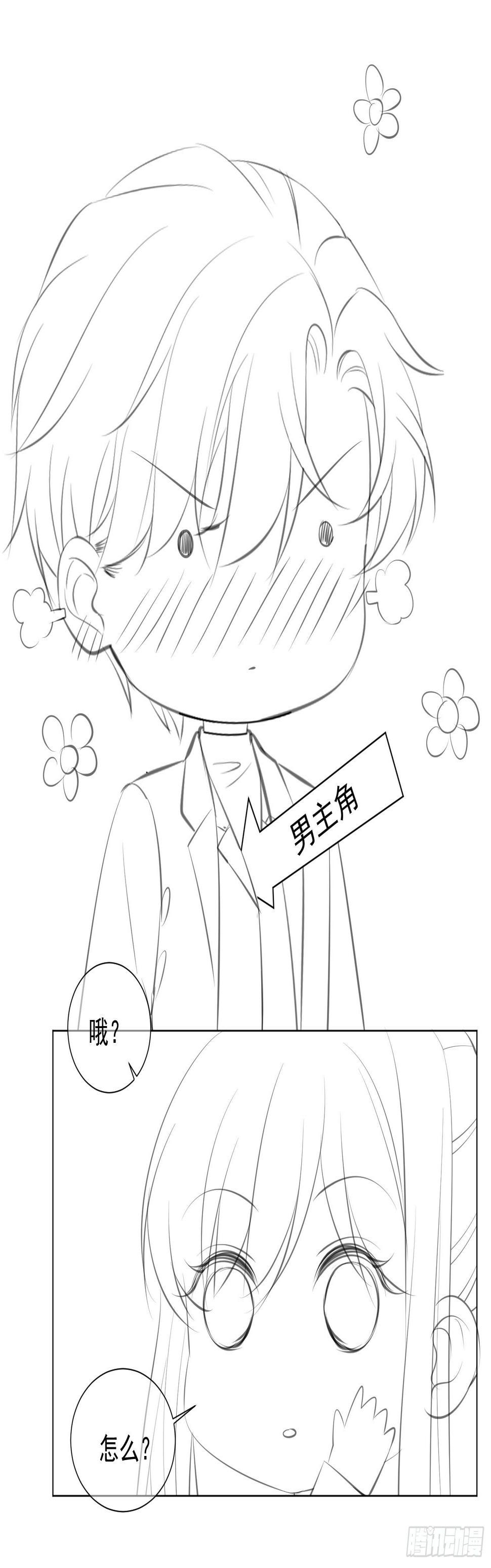 小剧场 ：霸道总裁的危机感10