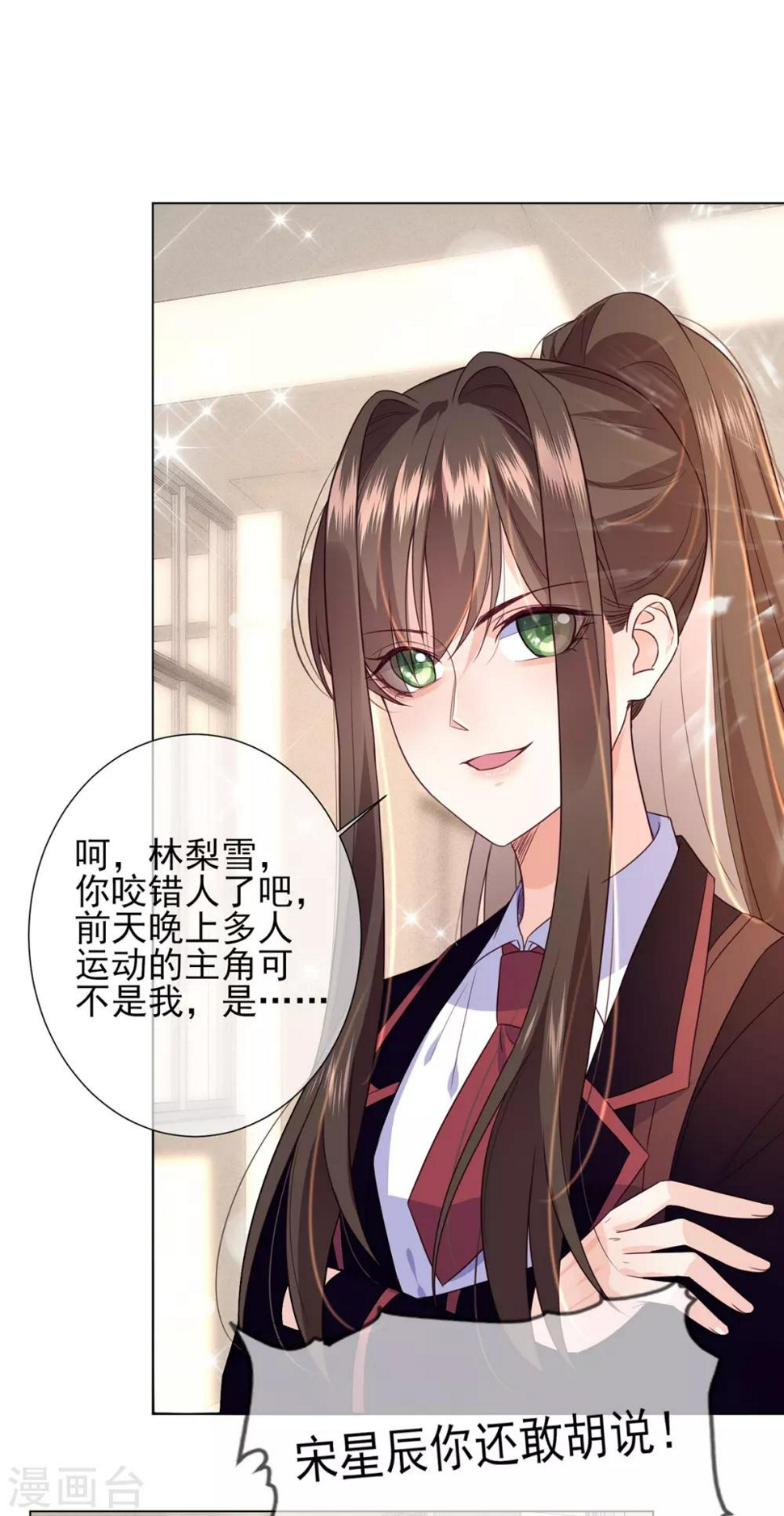 第9话 看看你妈怎么了14