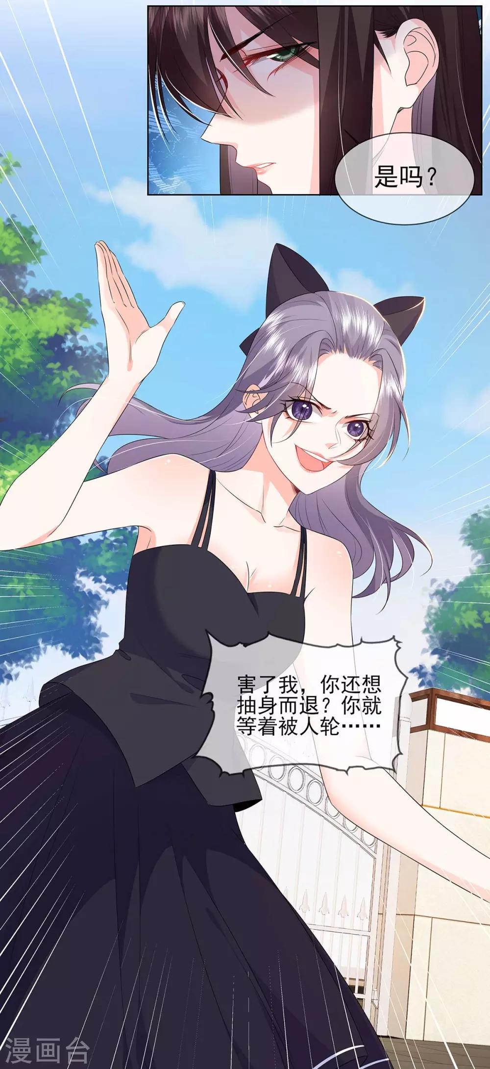 第5话 哭吧小弱鸡20