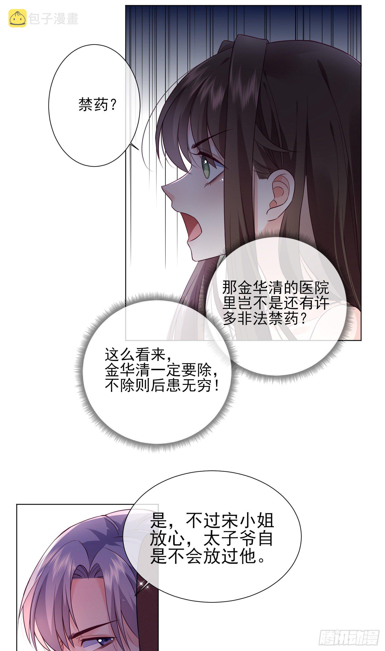 第20话 宋星辰我杀了你！5