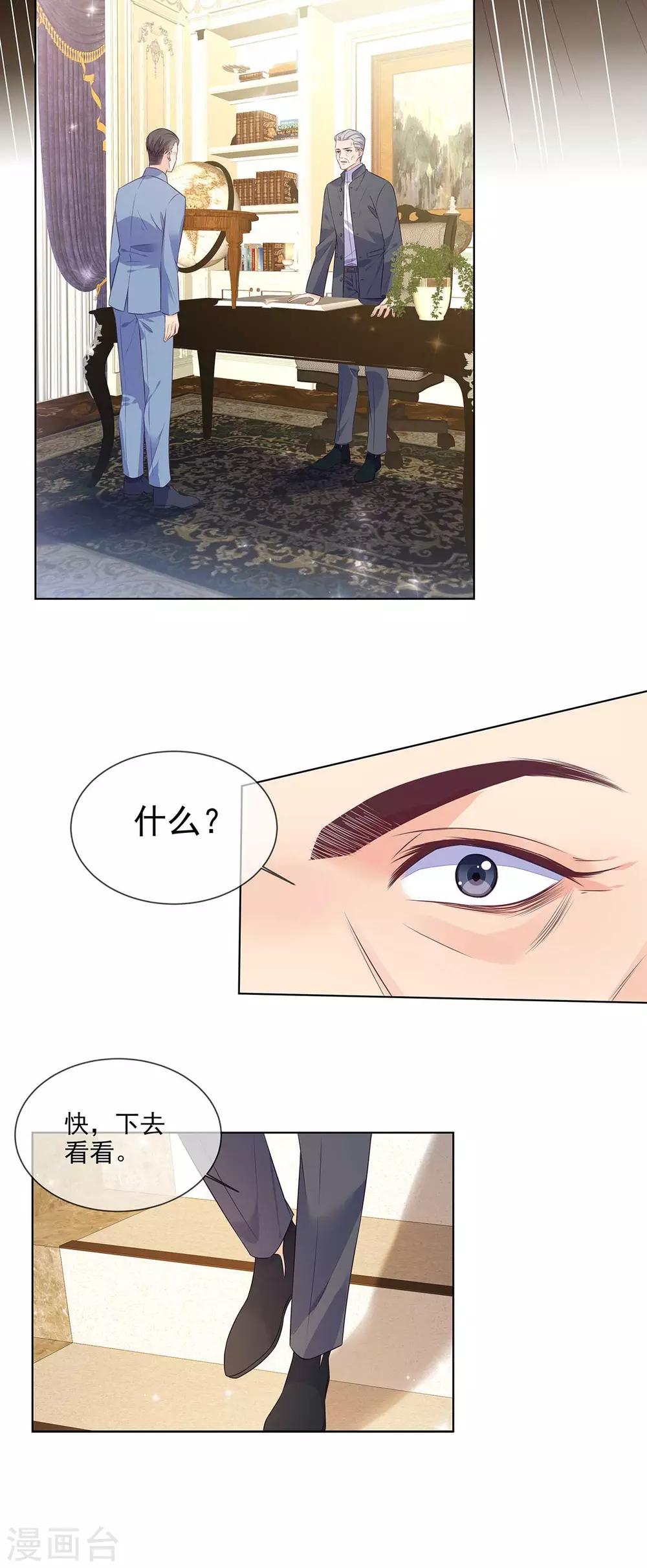 第5话 哭吧小弱鸡3