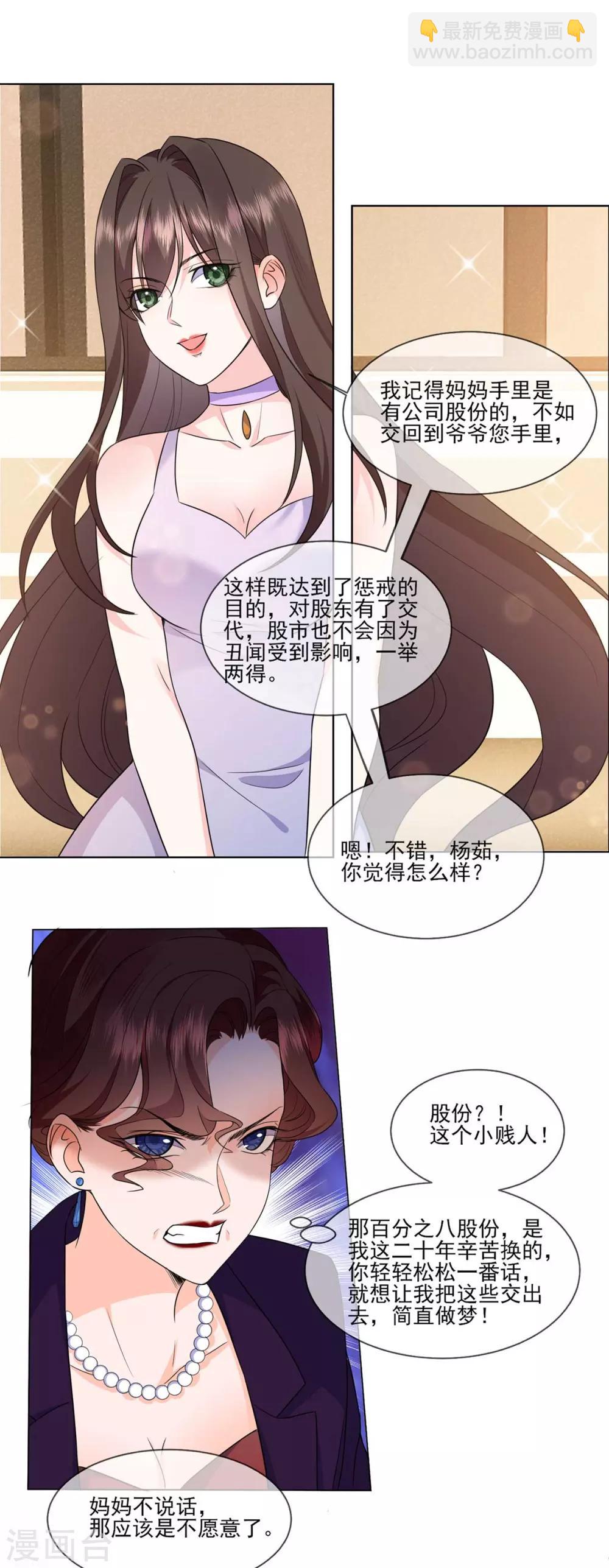 第7话 你不是宋星辰！7
