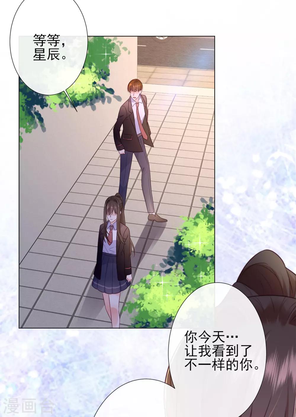 第10话 跟我得瑟？一波带走！21