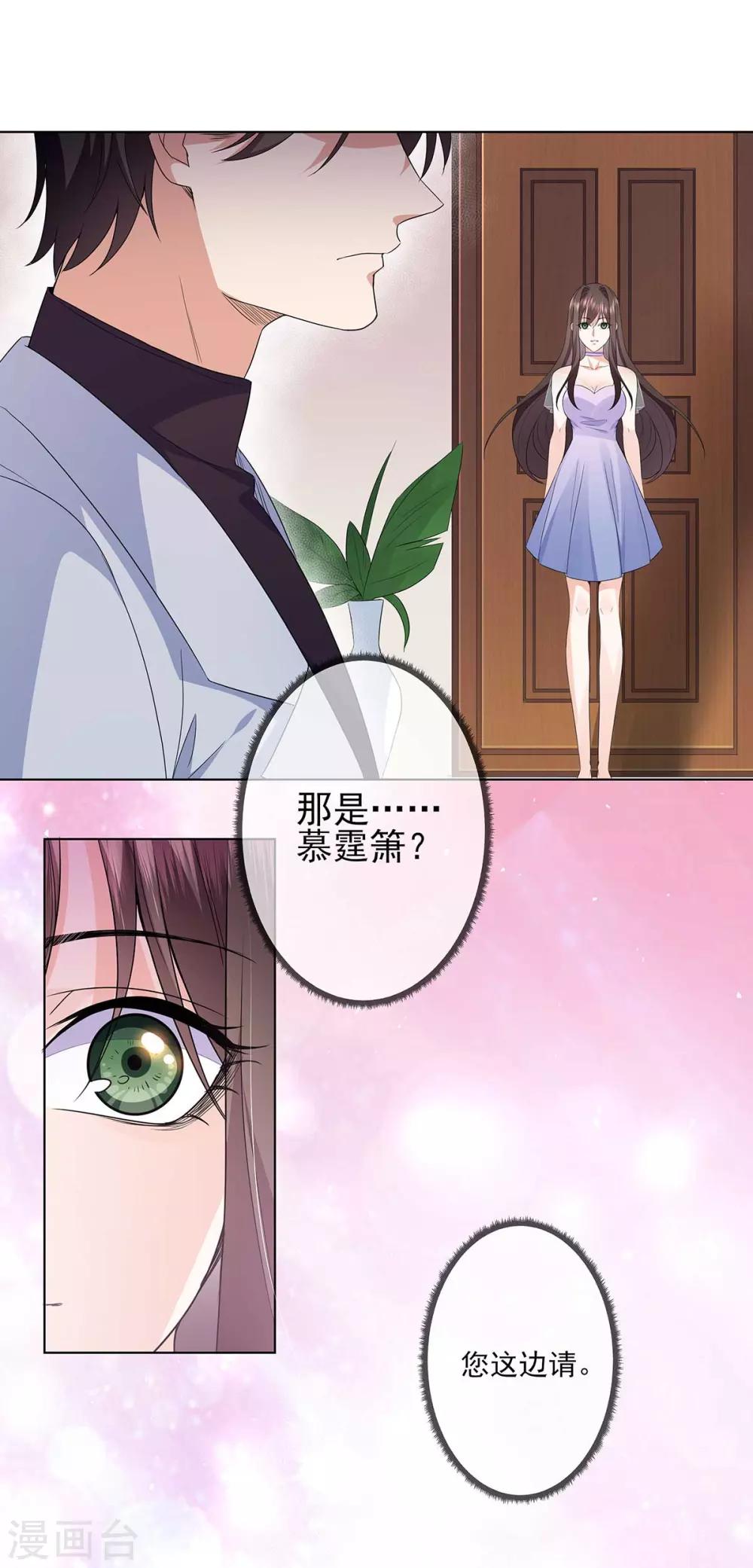 第7话 你不是宋星辰！32
