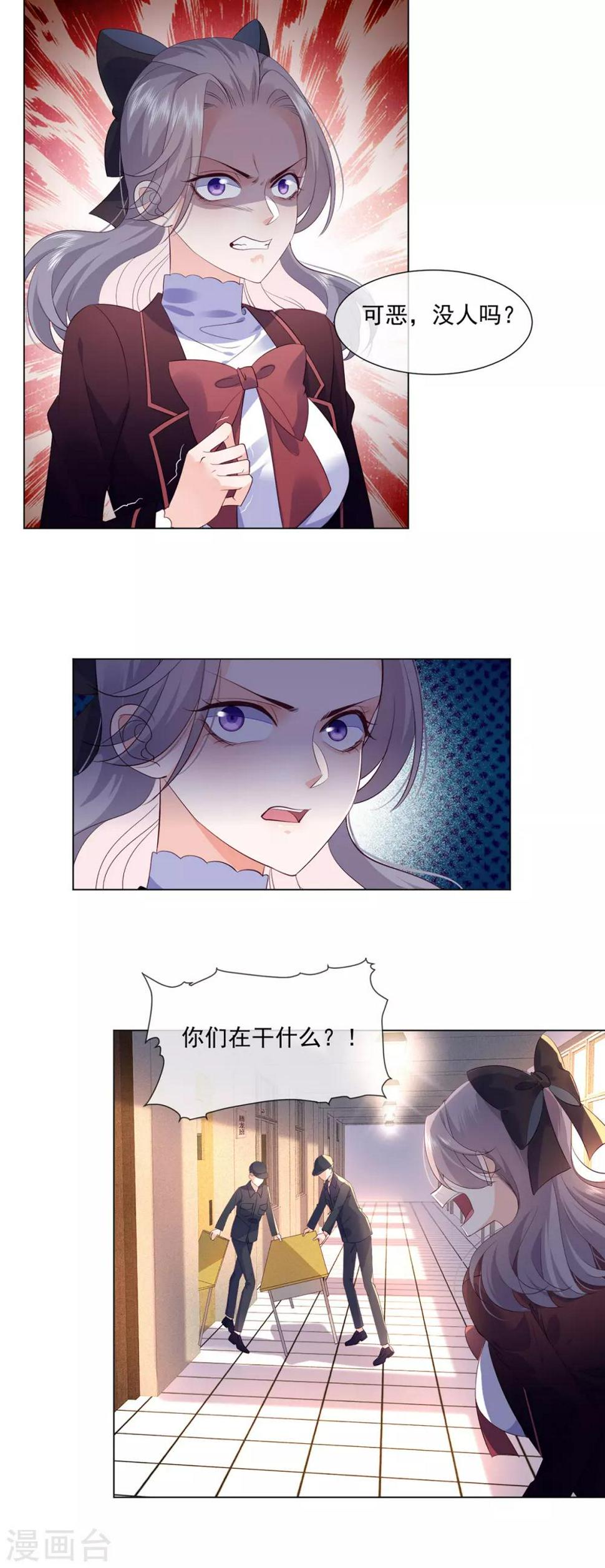 第18话 宋星月找妈妈5
