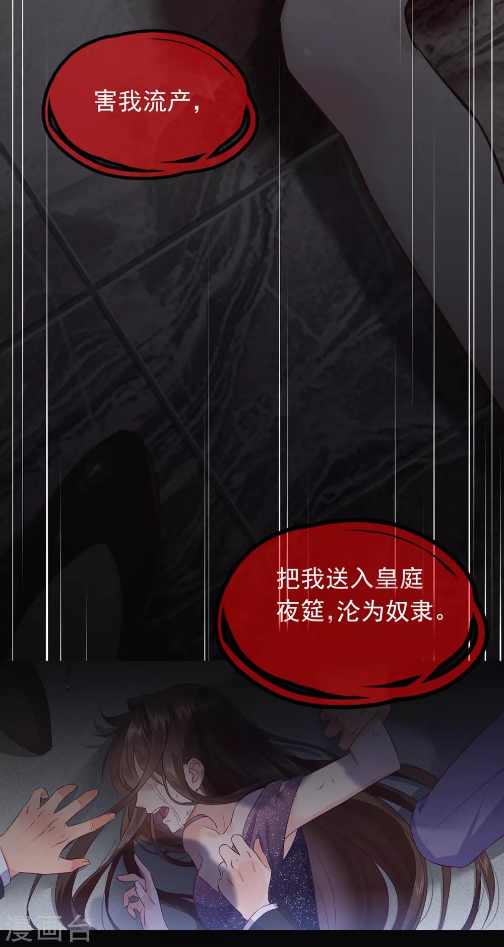 第1话 女王地狱回归11