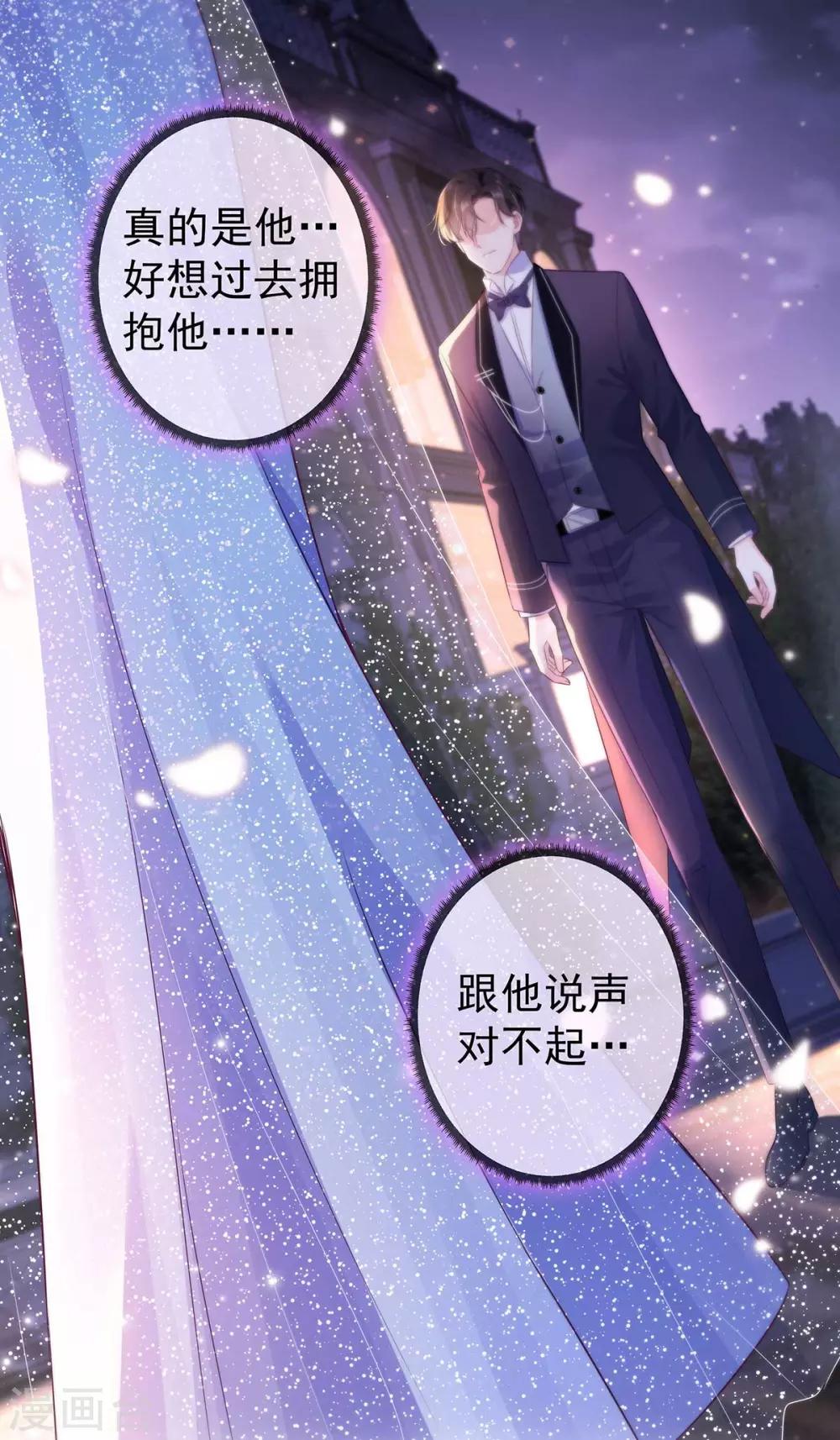 第4话 我叫宋星辰25