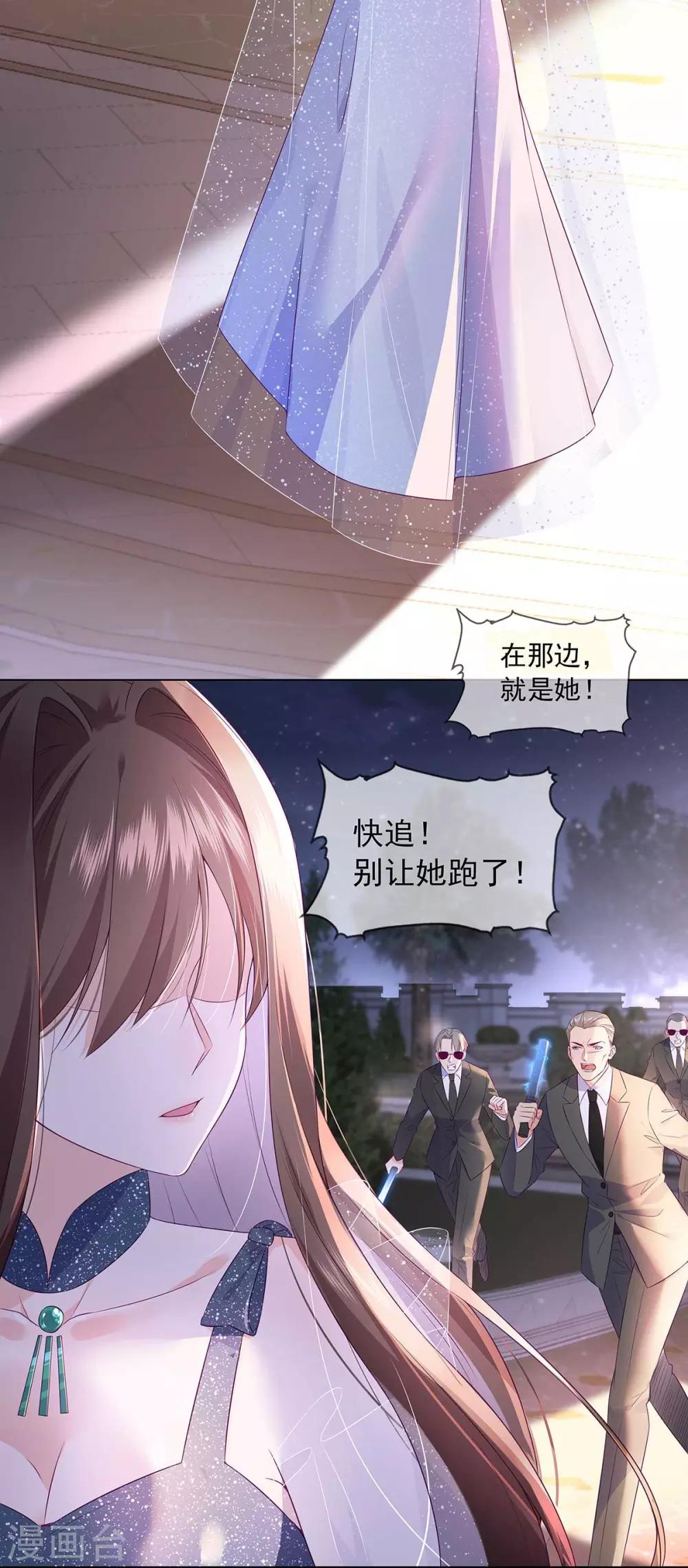 第4话 我叫宋星辰13