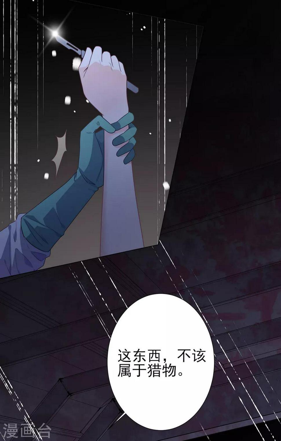 第13-14话 我不想死5