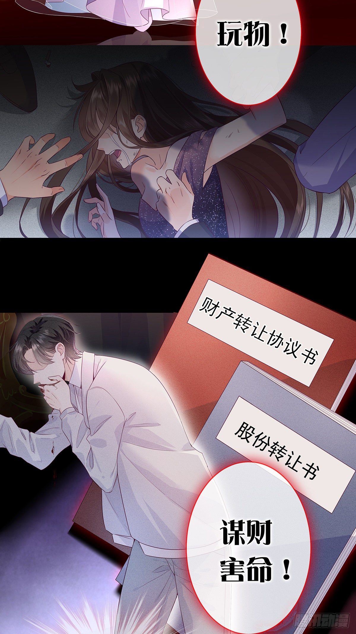女王之刃——审判9
