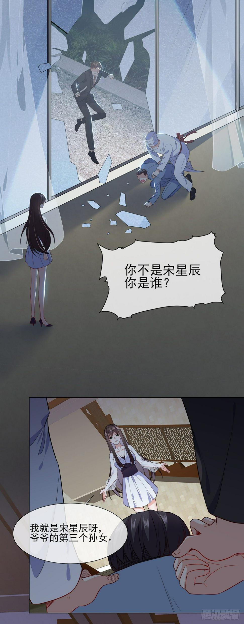 第21话 杨茹暴打小三4
