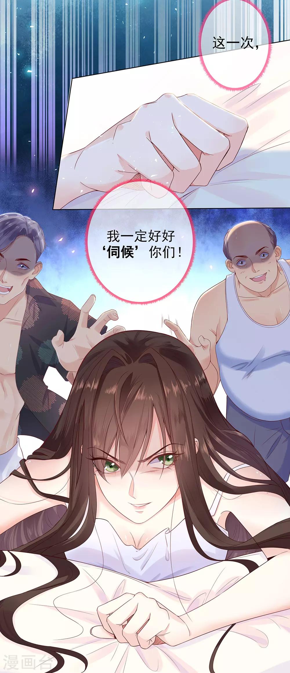 第1话 女王地狱回归32