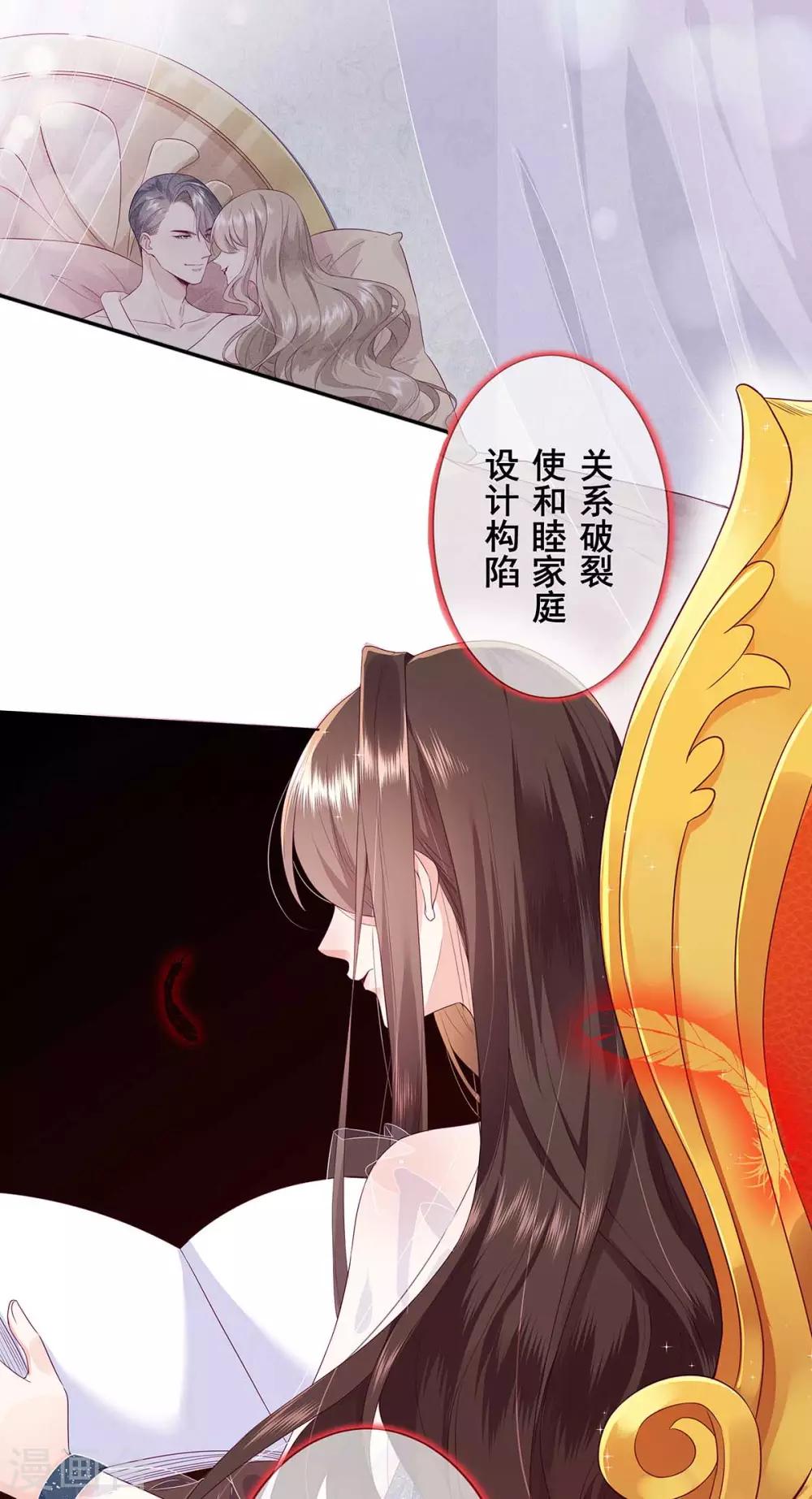 预告 女王之刃 审判4