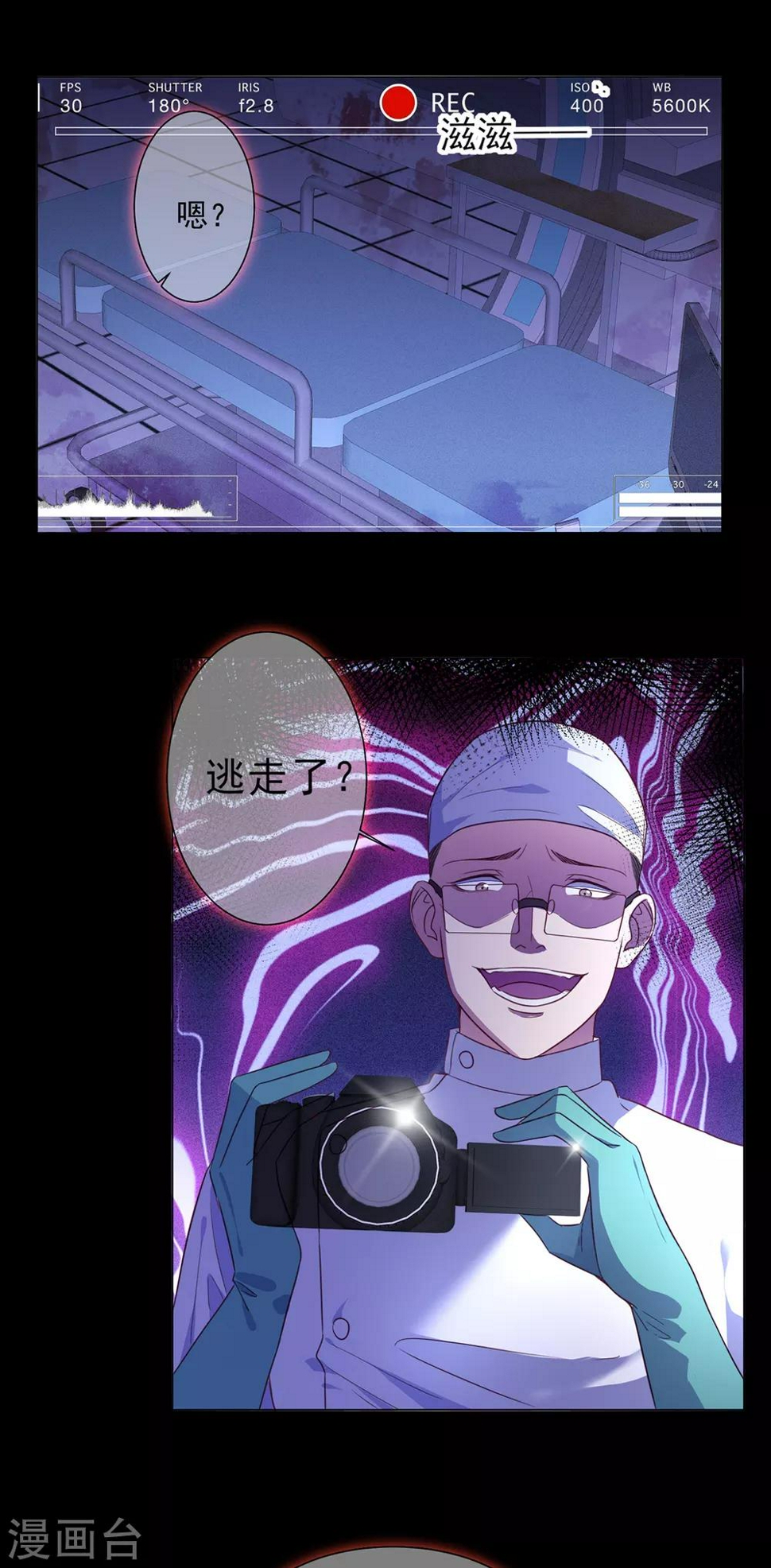 第12话 宋星辰被活体解剖18
