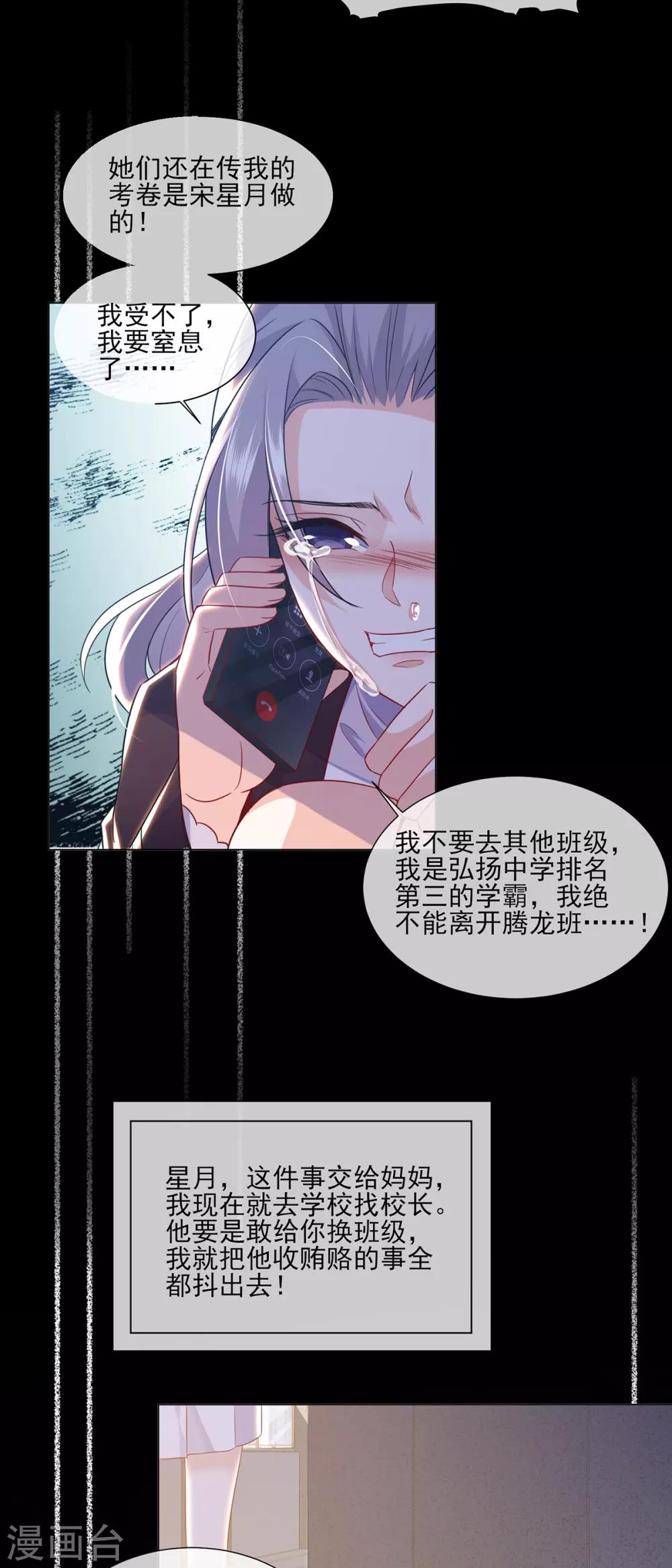 第18话 宋星月找妈妈21