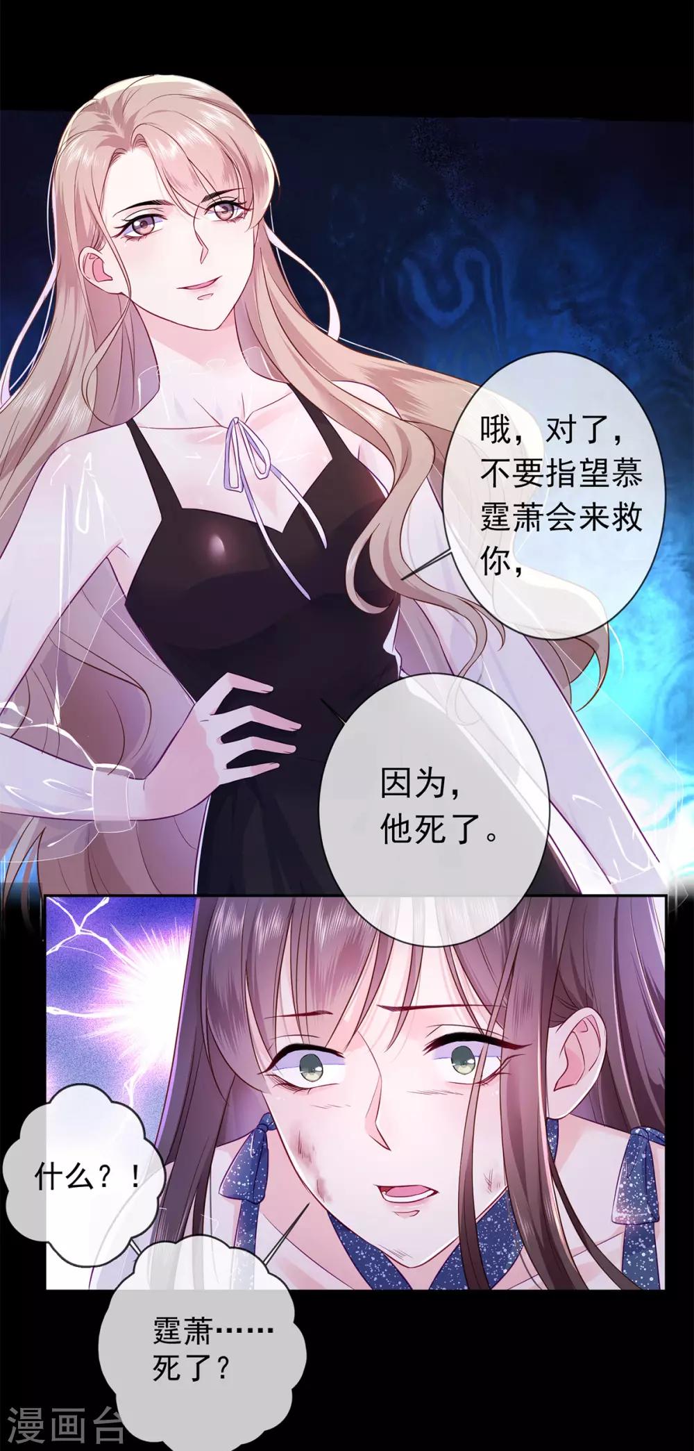 第1话 女王地狱回归14