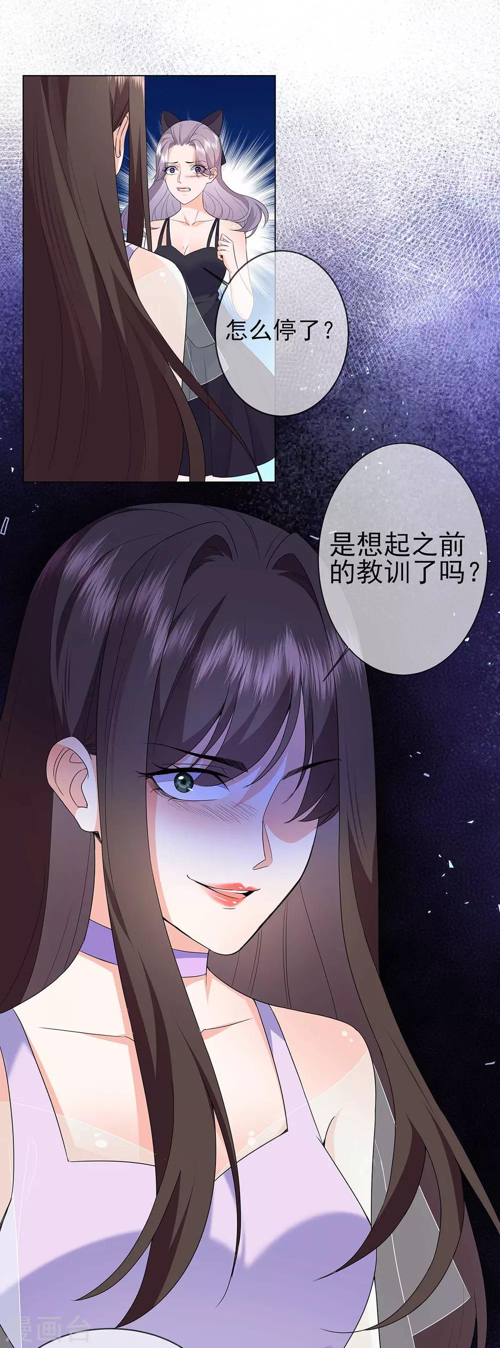 第7话 你不是宋星辰！26