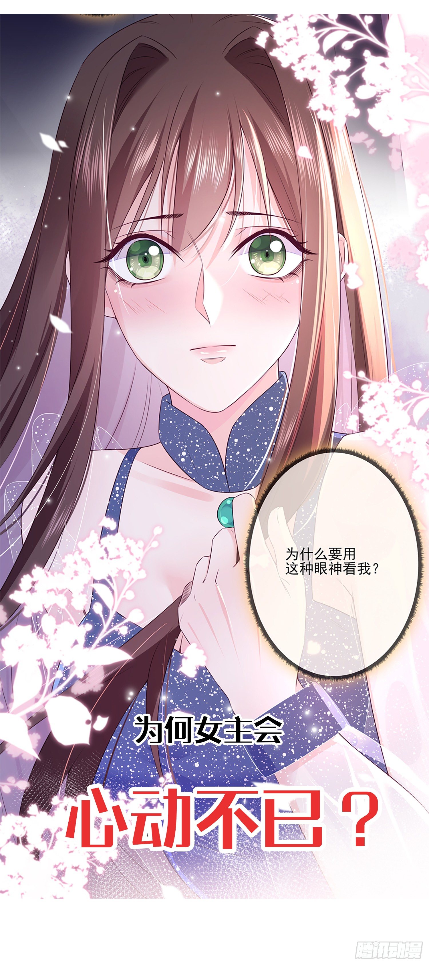 第3话 宋星月直播开车！30