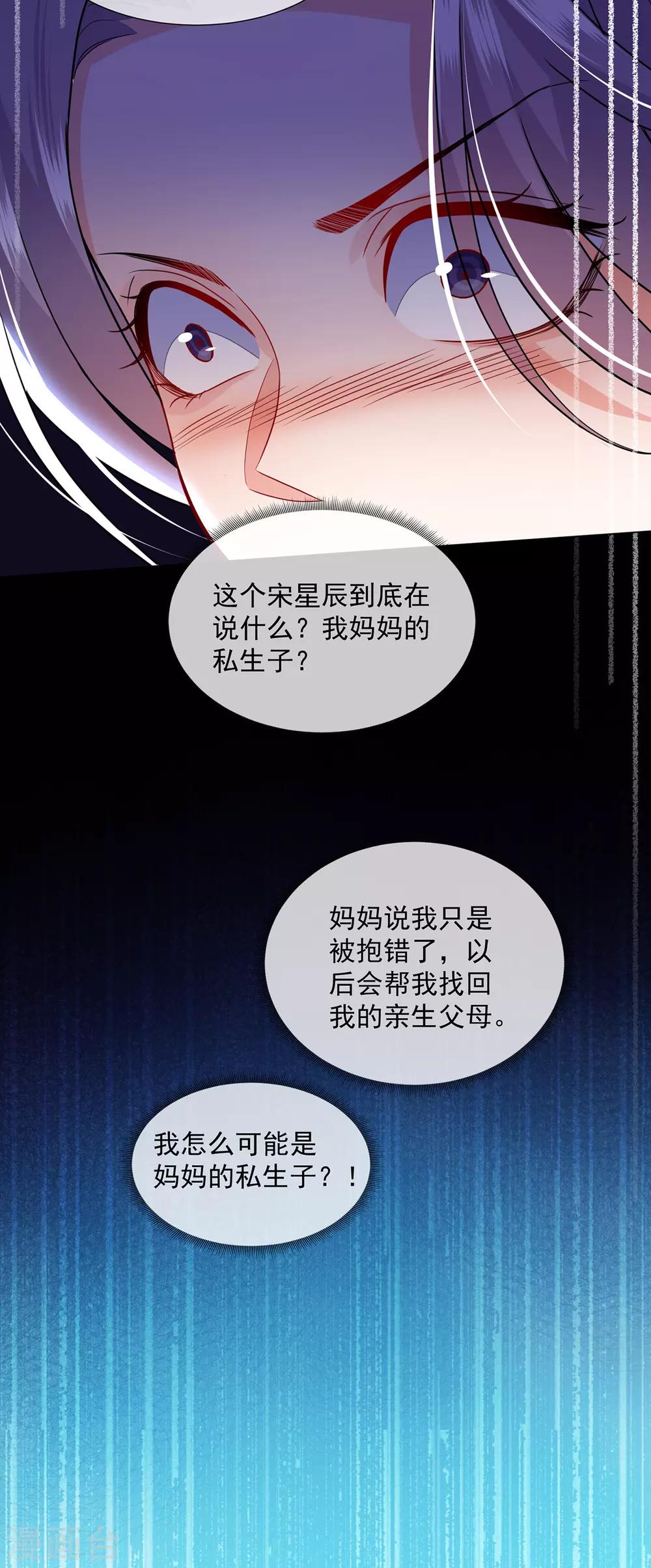 第18话 宋星月找妈妈29