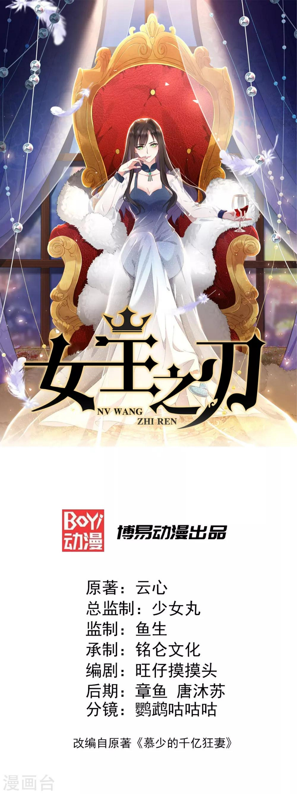 第12话 宋星辰被活体解剖0