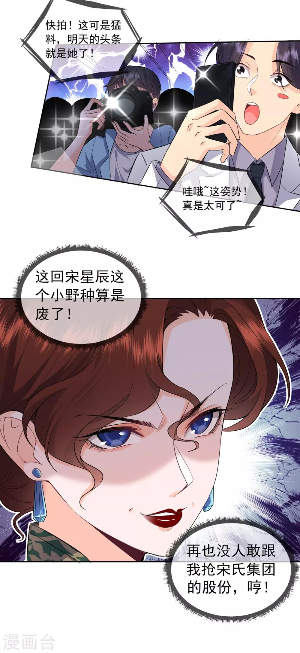 第3话 宋星月大尺度直播17