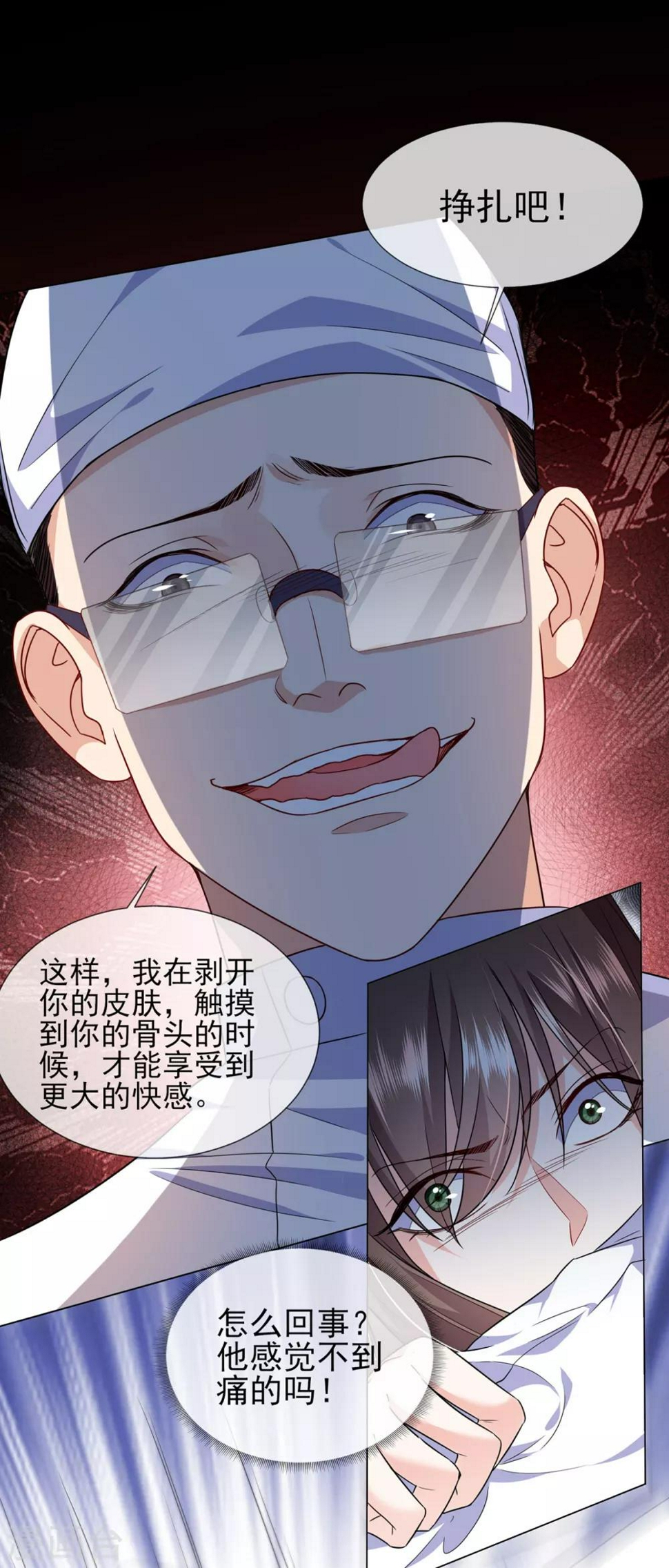 第13-14话 我不想死8