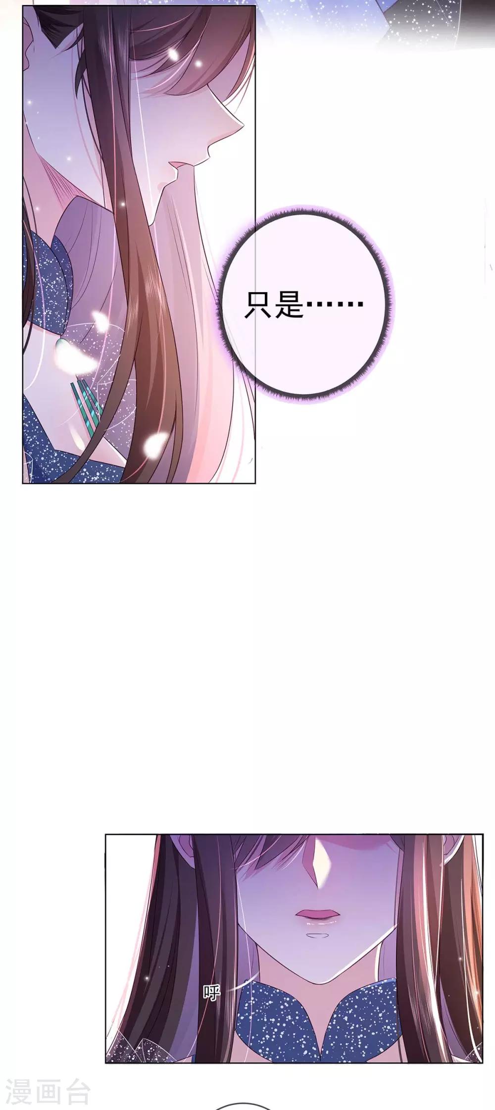 第4话 我叫宋星辰26