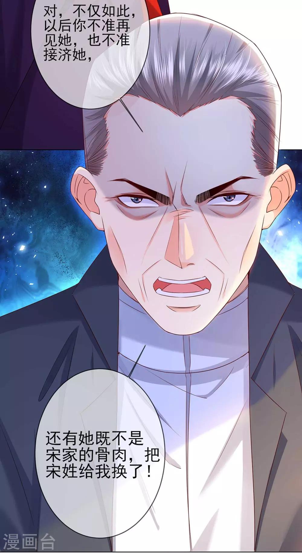 第6话 你跟谁俩呢？19