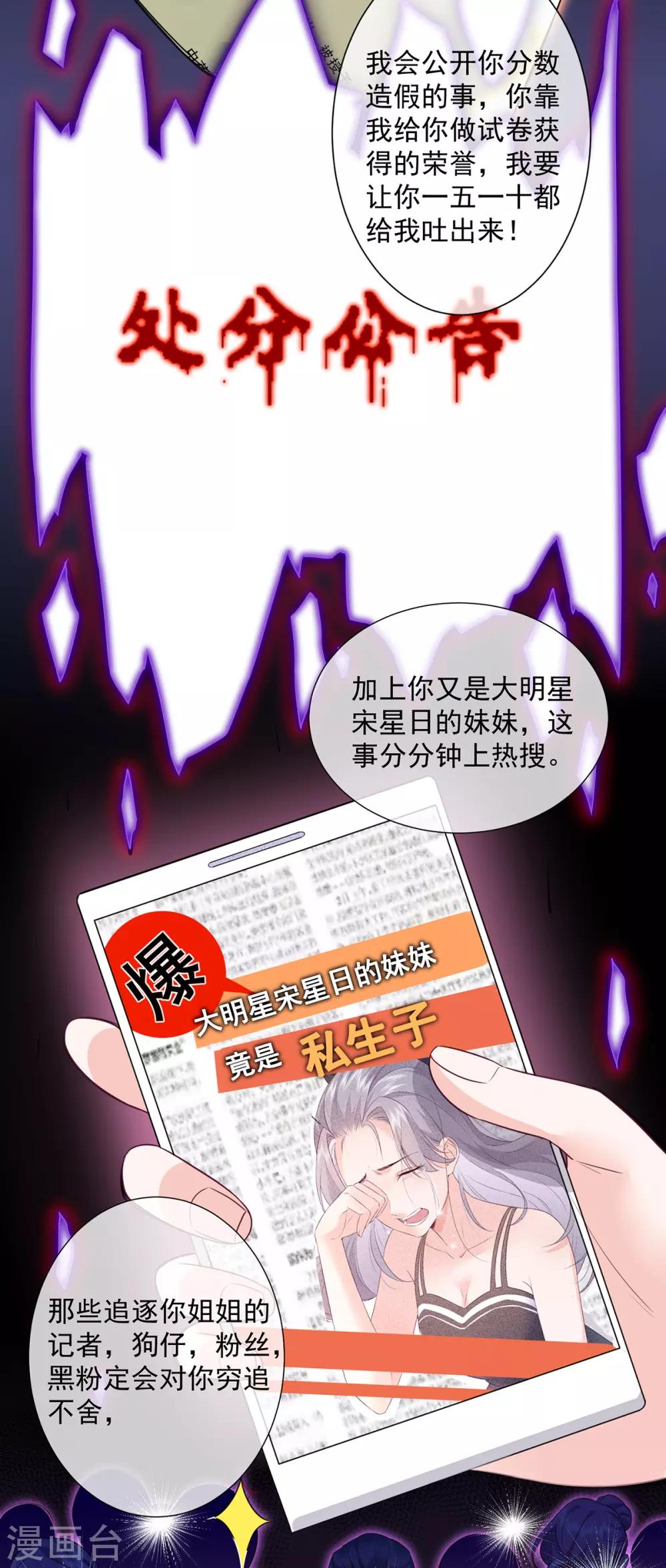 第18话 宋星月找妈妈33